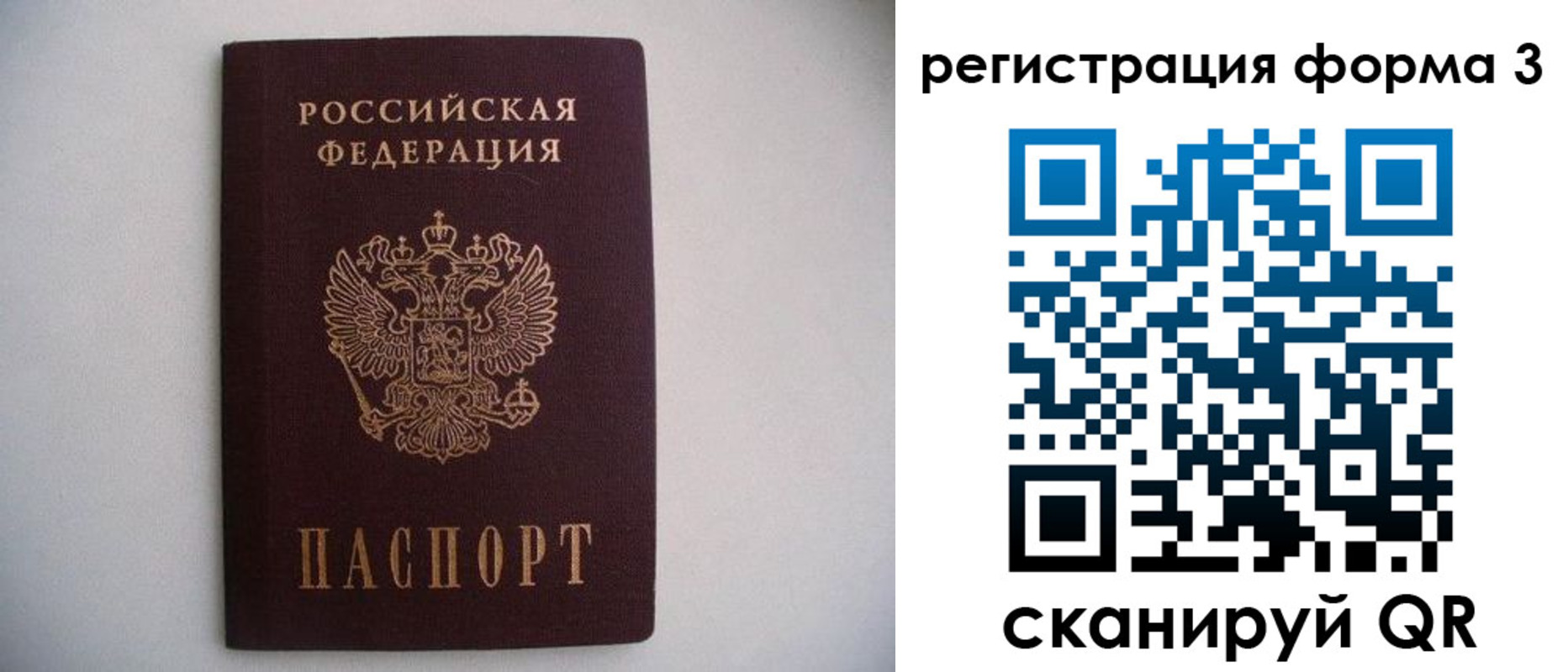 временная регистрация 2025 в Добрянке