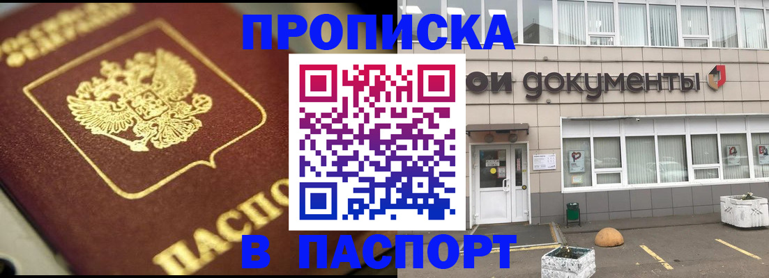 где прописаться в Добрянке