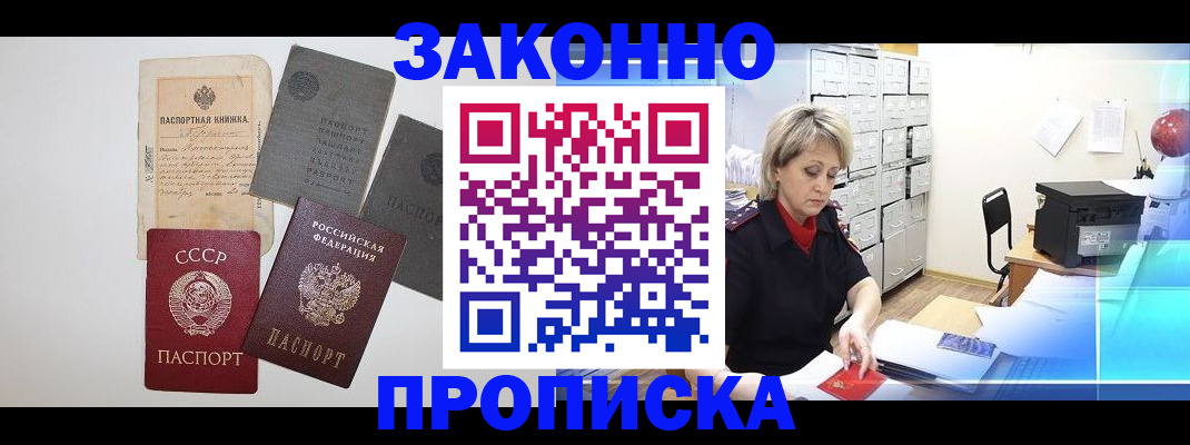 временная регистрация 2025 в Добрянке
